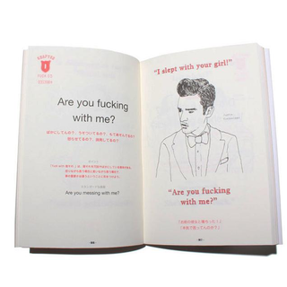 Illustration for article titled Japan Learns the Correct Way To Use "F**k"